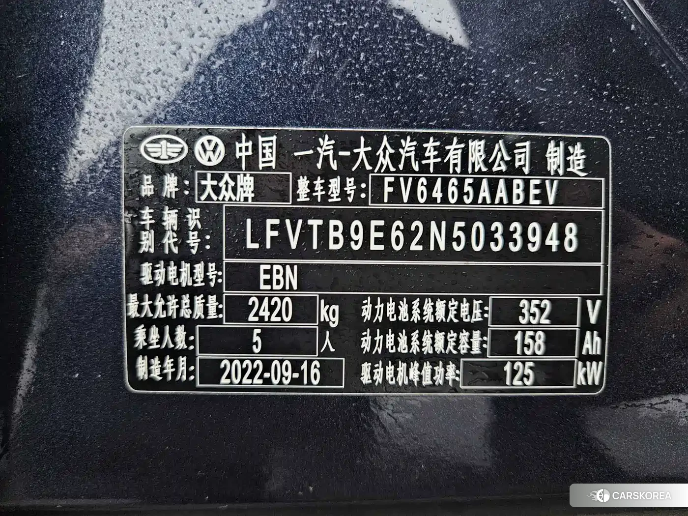 Volkswagen ID.4 CROZZ id 4629003 из Китая 8