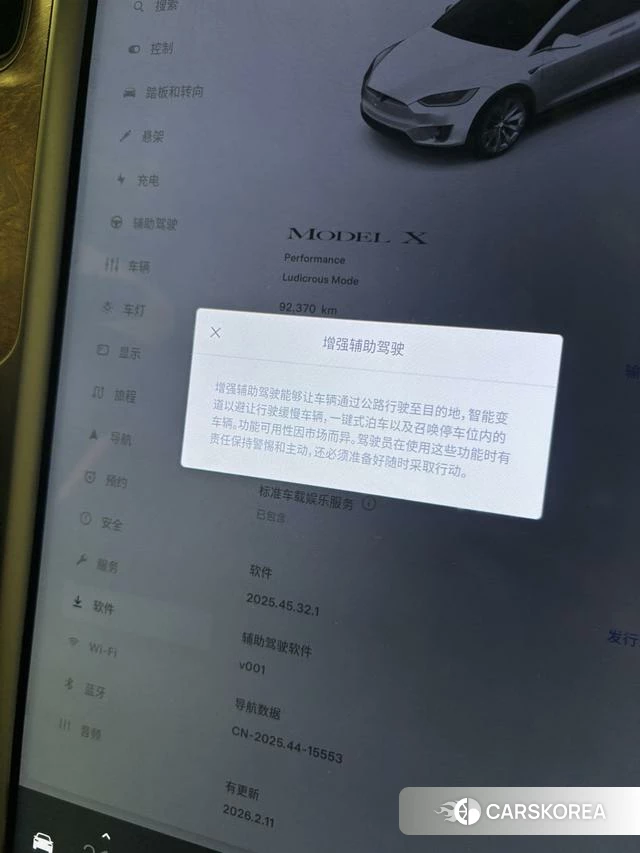 Tesla Model X id 4213001 из Китая 12