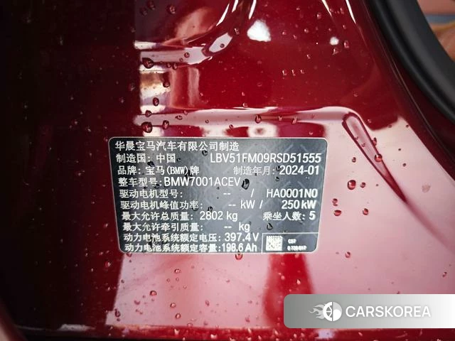 BMW i5 id 4199024 из Китая 12