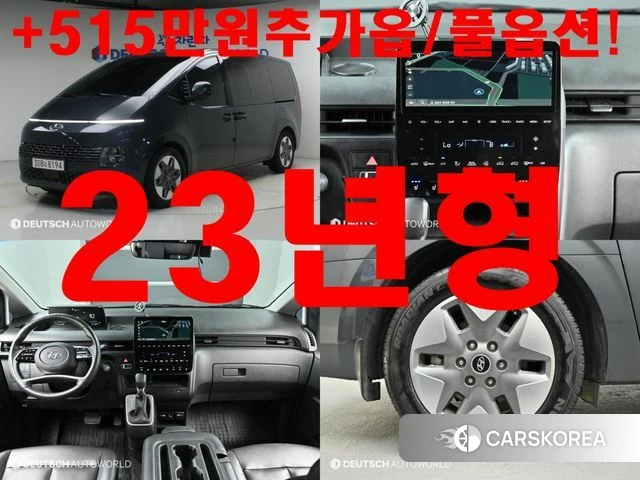 Hyundai Staria id 4947119 из Кореи 11