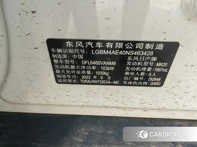 Nissan Qijun 2022 Белый из Китая, фото 2