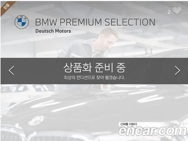BMW 7 Series (G70) 2023 Небесно-голубой из Кореи, фото 2