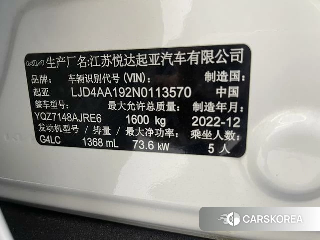 Kia Yi Ran id 4276775 из Китая 8