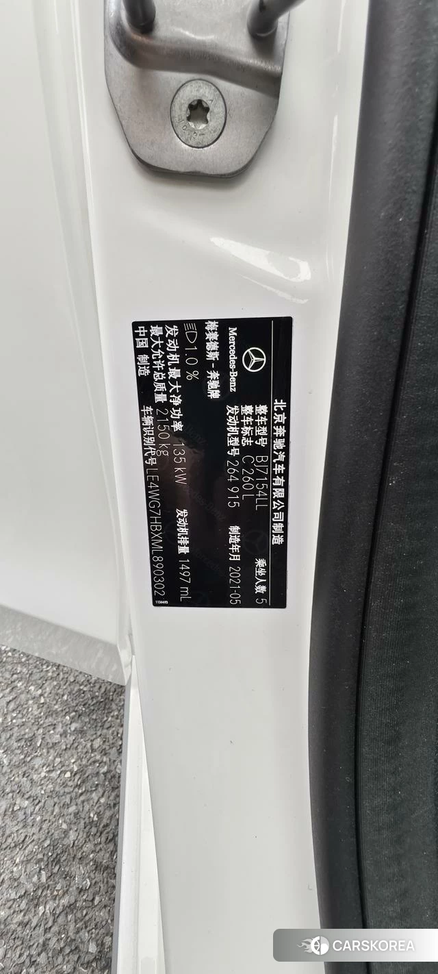 Mercedes-Benz Class C id 4265339 из Китая 12