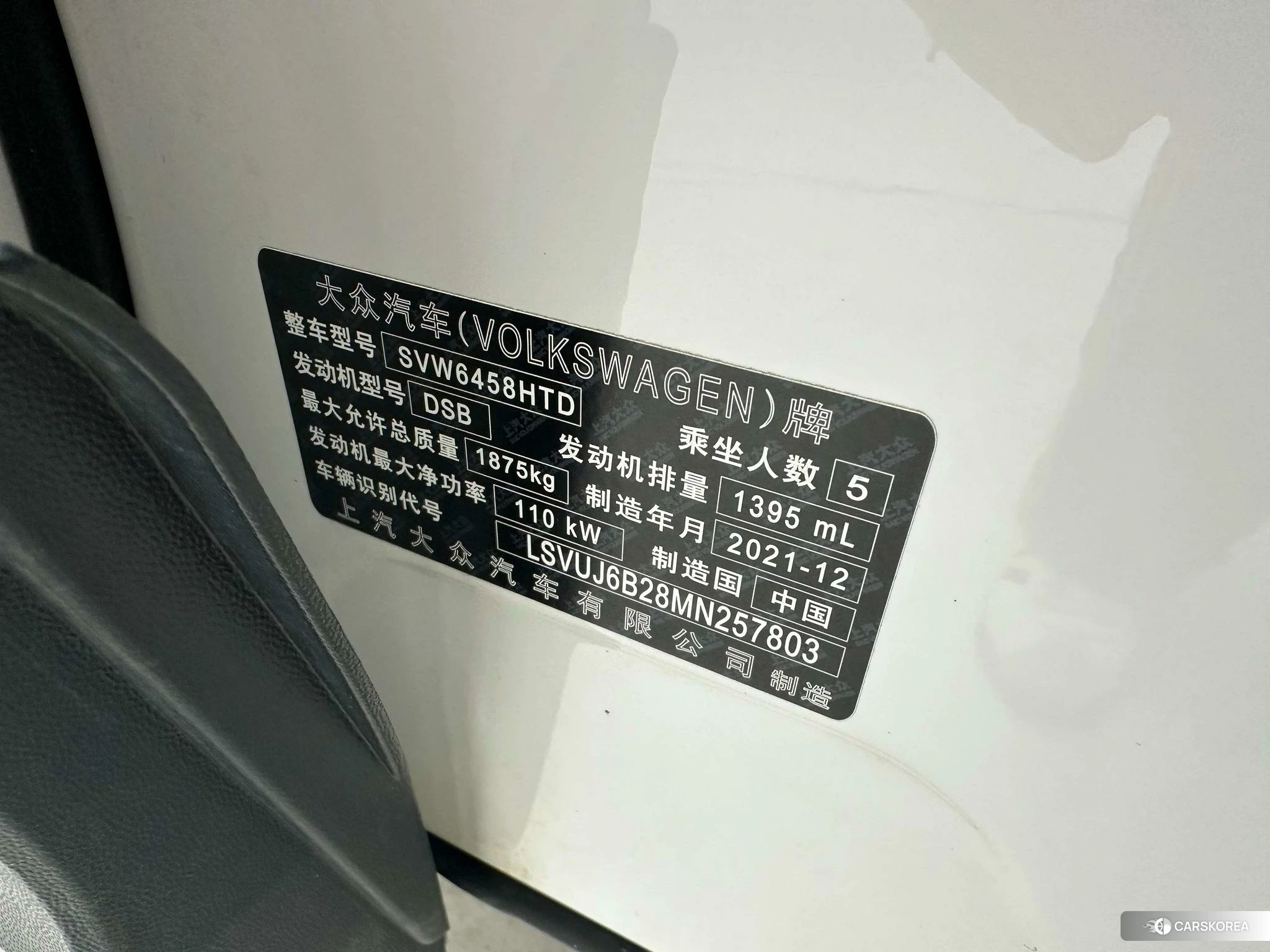 Volkswagen Tharu id 4510354 из Китая 12
