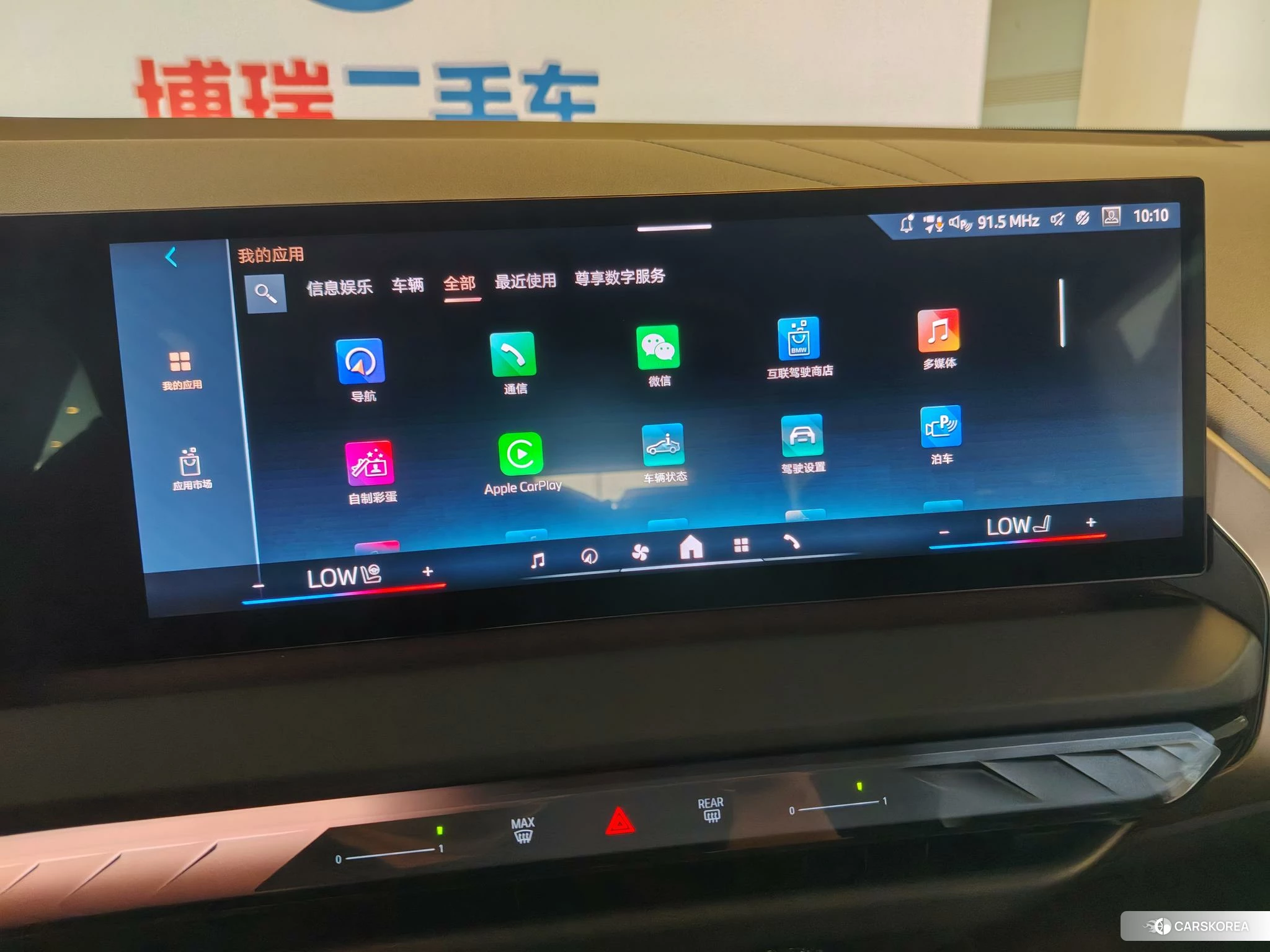 BMW X3 id 4473948 из Китая 12