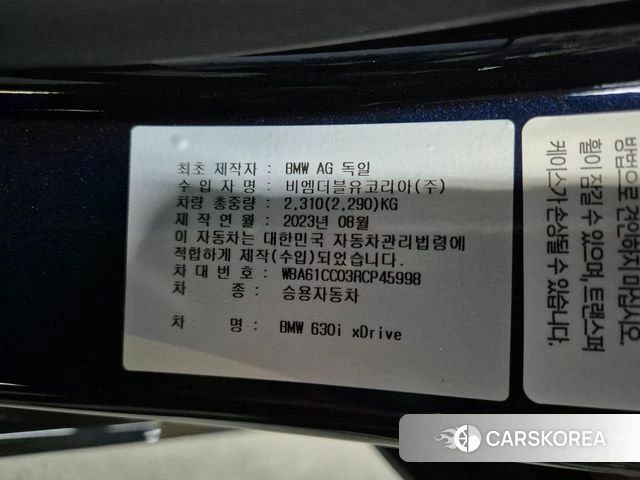 BMW 6 Series GT (G32) id 4360523 из Кореи 12