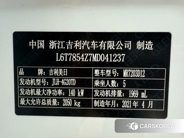 Geely Automobile Xingrui id 4210277 из Китая 8