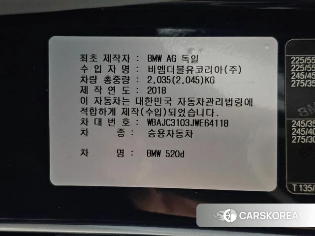 BMW 5 Series (G30) id 4689356 из Кореи 12