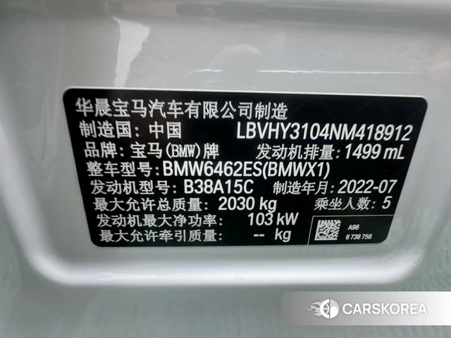 BMW X1 id 4290755 из Китая 12