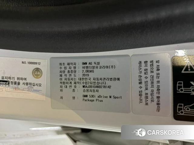 BMW 5 Series (G30) id 3866966 из Кореи 12