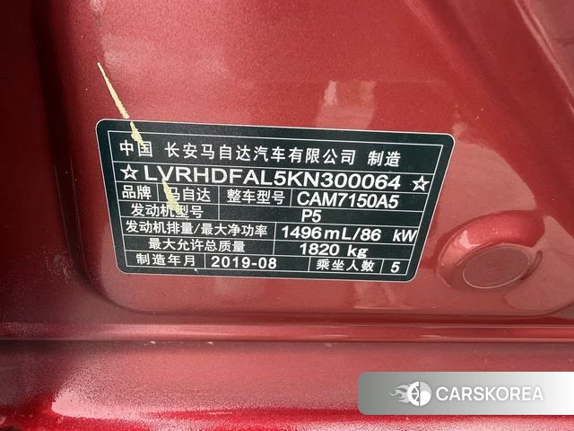 Mazda 3 Angkesaila id 4253262 из Китая 8