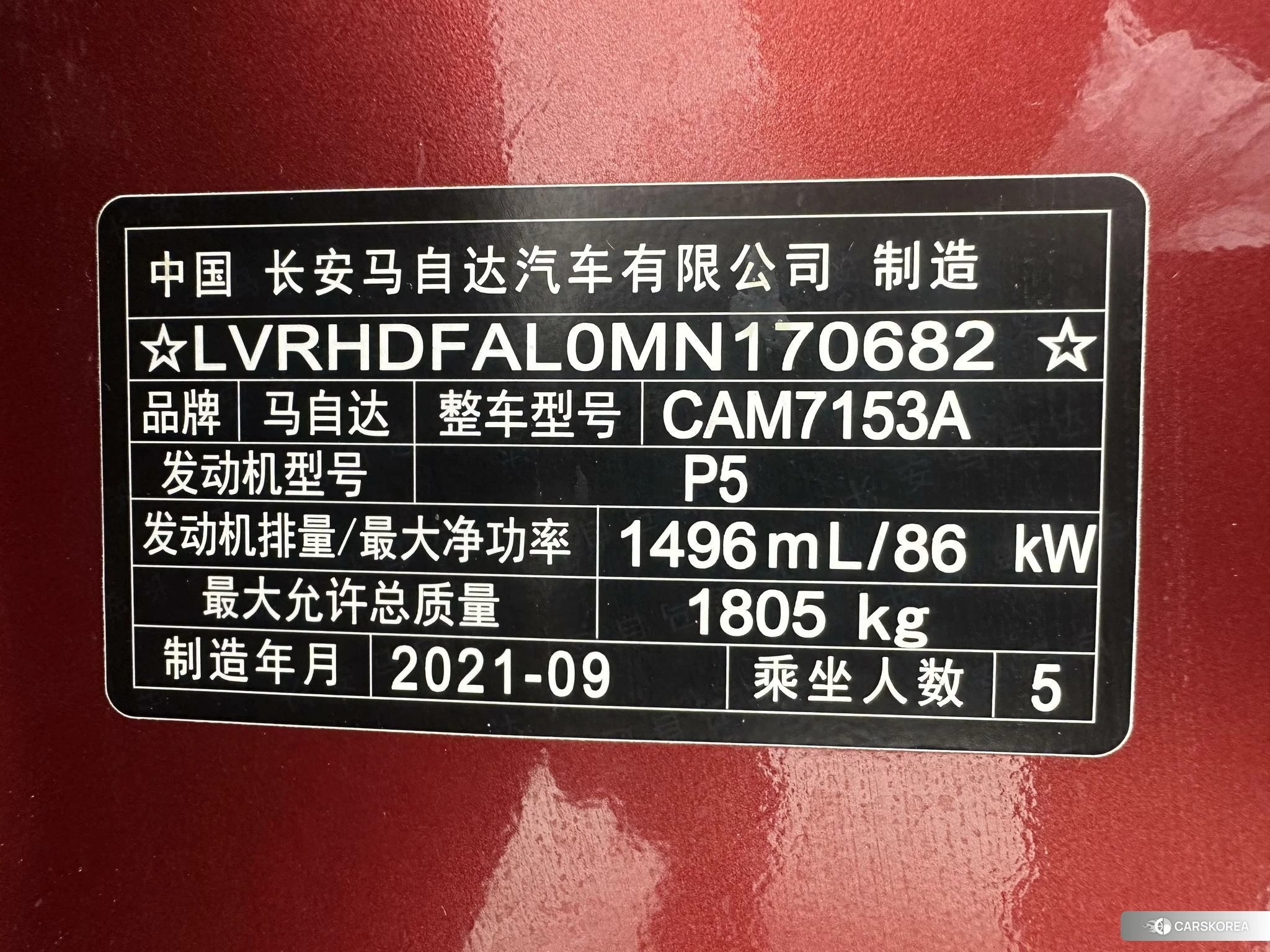 Mazda 3 id 4498865 из Китая 11