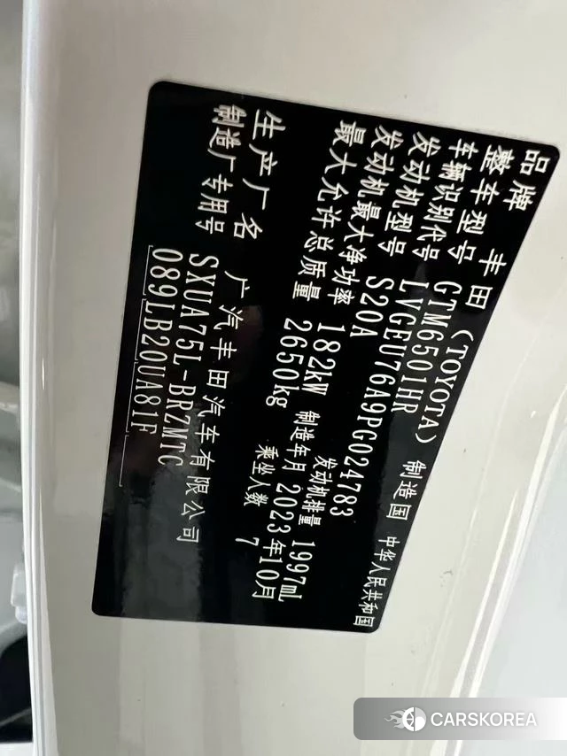 Toyota Highlander id 4348507 из Китая 12