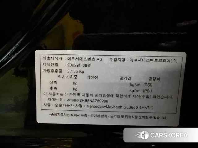 Mercedes-Benz GLS - Class X167 id 4281716 из Кореи 12