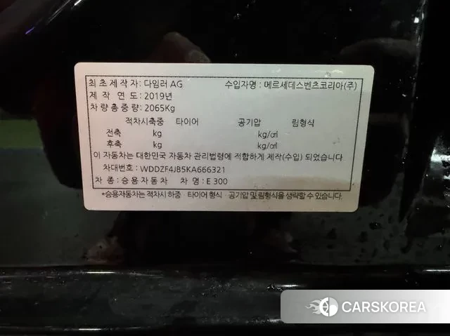 Mercedes-Benz E-Class W213 id 3703487 из Кореи 12