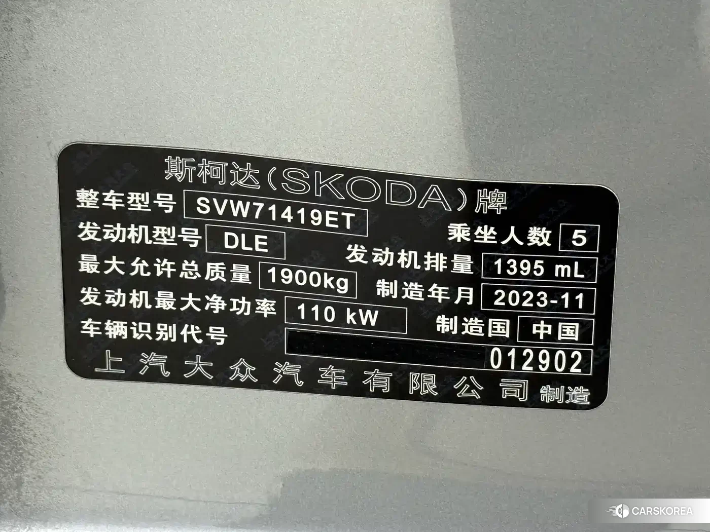 Skoda Superb id 4583722 из Китая 12