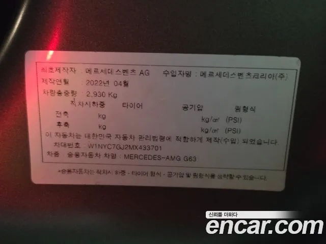 Mercedes-Benz G-Class W463b id 2868727 из Кореи 12
