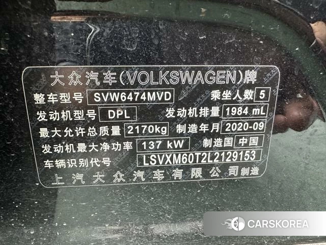 Volkswagen Tiguan L id 4261152 из Китая 12