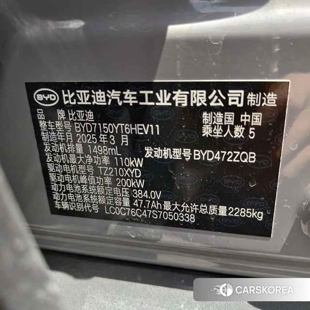 BYD Han DM id 4254535 из Китая 7