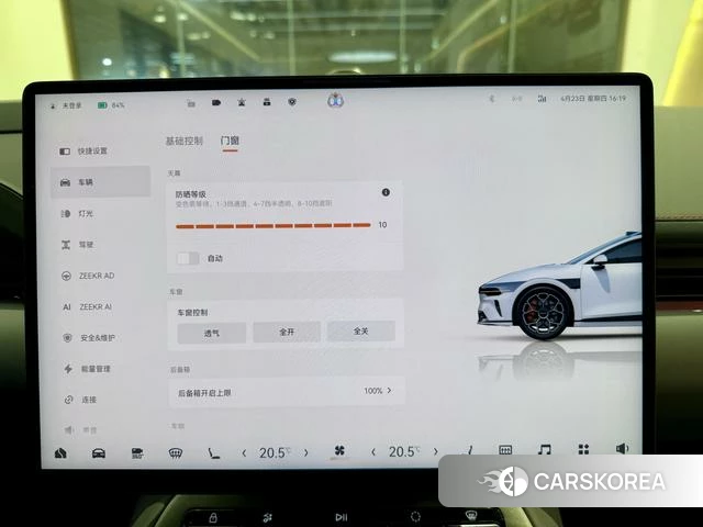Extremely krypton ZEEKR 007GT id 4198880 из Китая 12