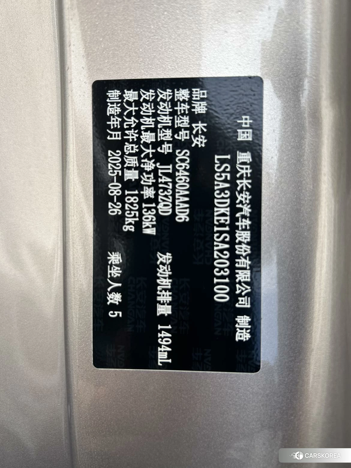 Chang'an CS55 PLUS id 4453099 из Китая 8