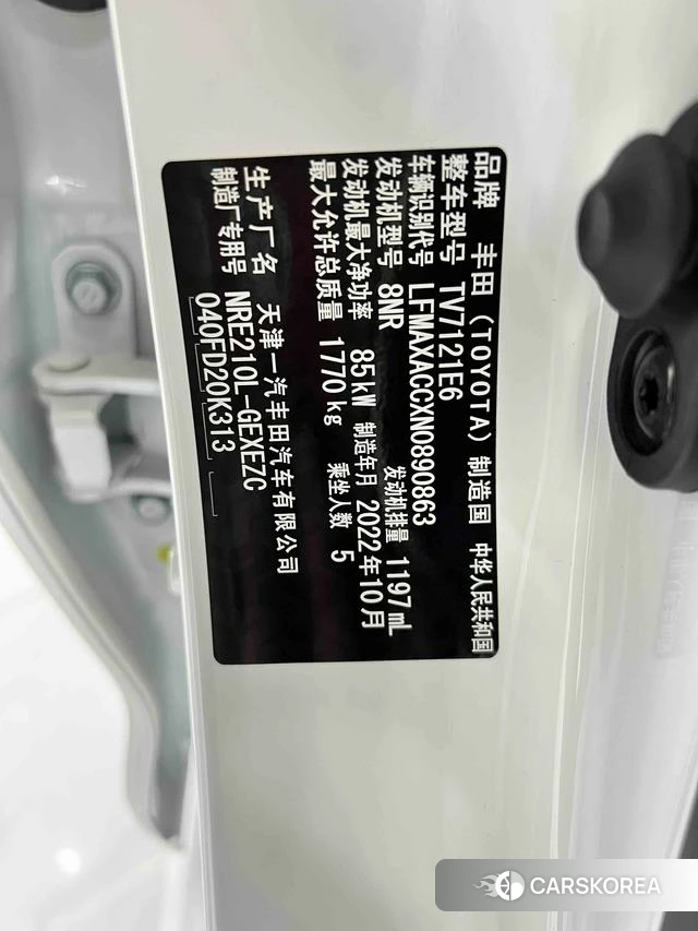 Toyota Corolla id 4265905 из Китая 12