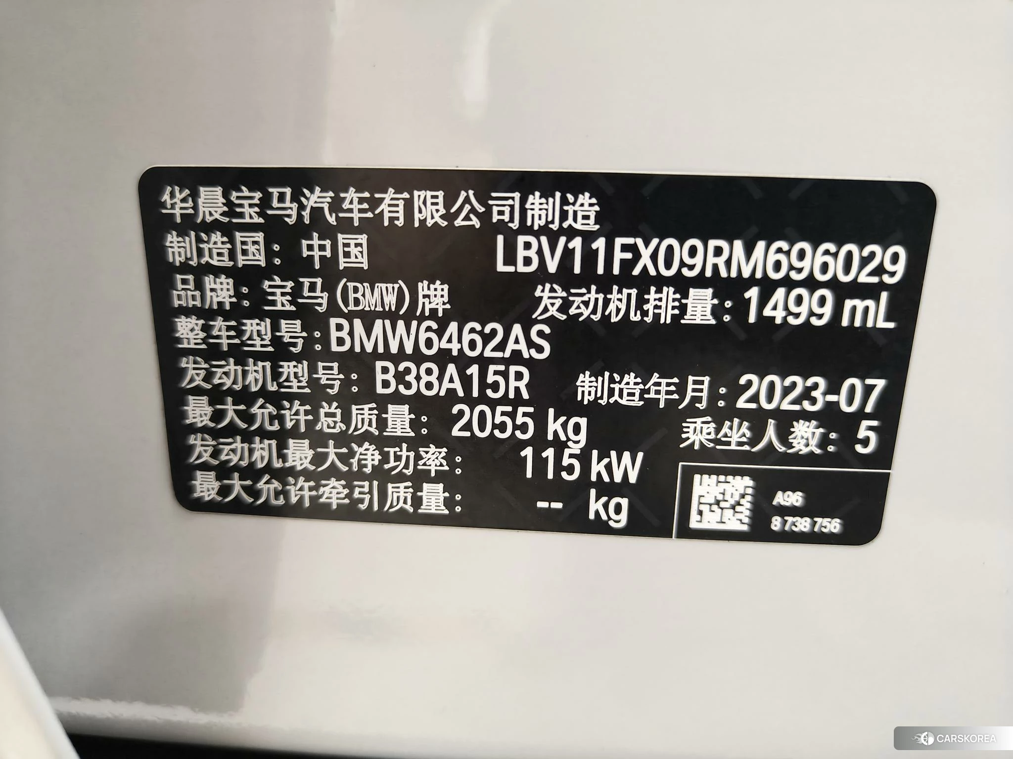 BMW X1 id 4479505 из Китая 11