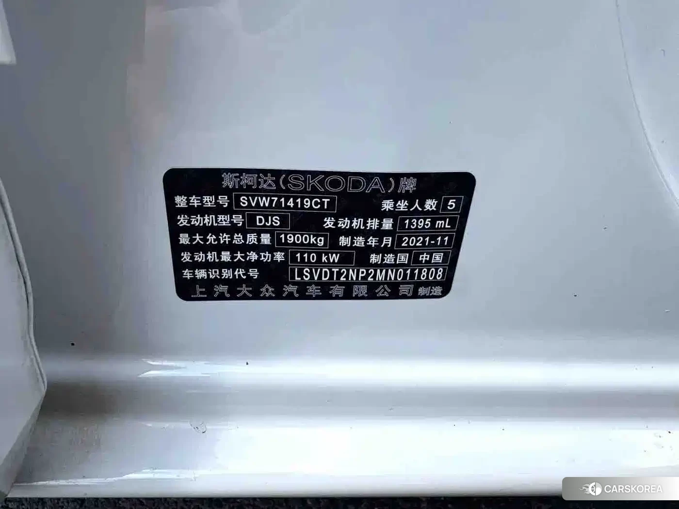 Skoda Superb id 4653961 из Китая 10
