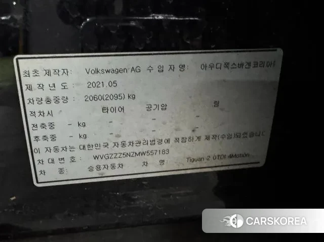 Volkswagen Tiguan second Generation id 3425391 из Кореи 12