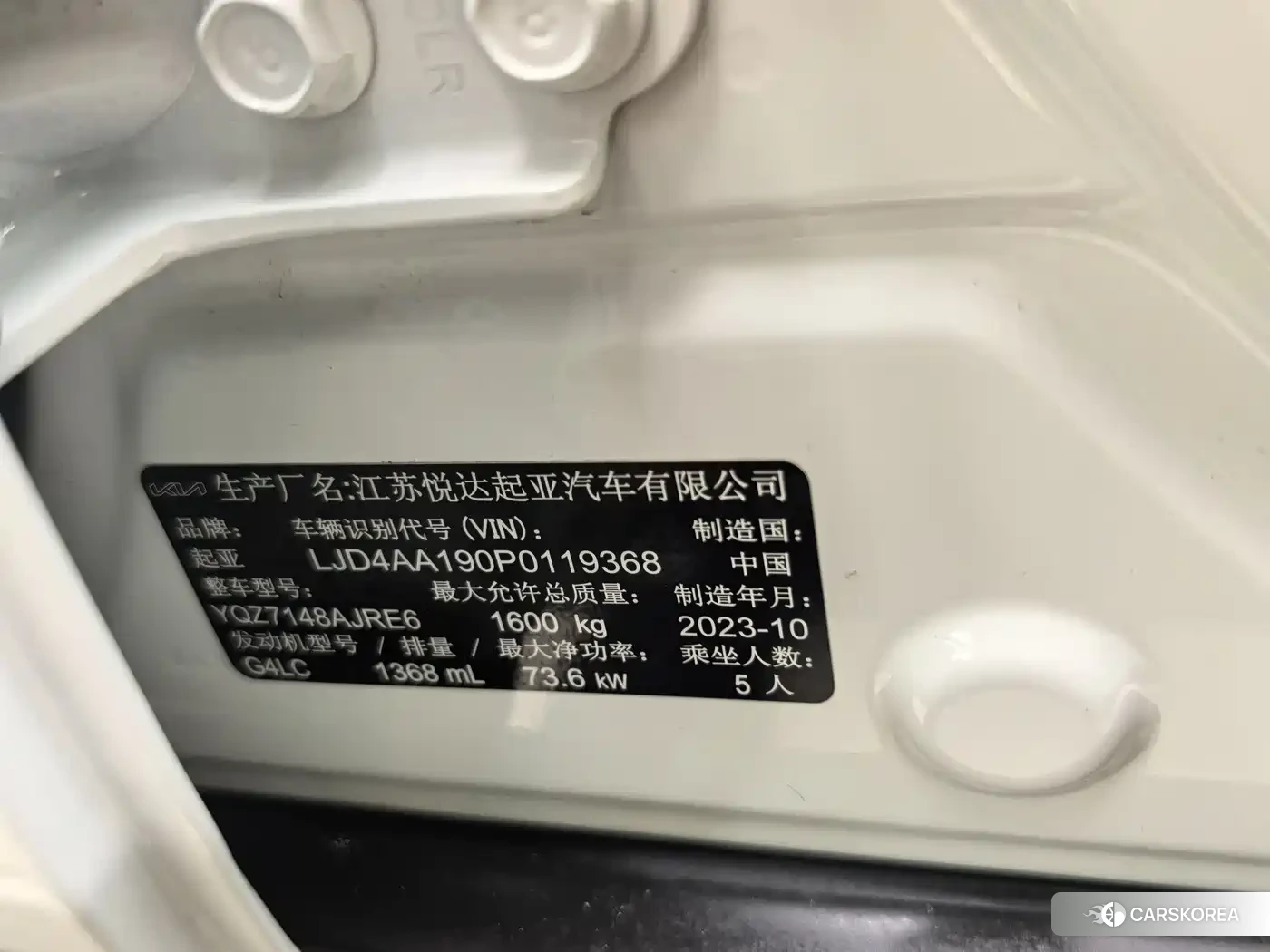 Kia KX1 id 4583766 из Китая 12