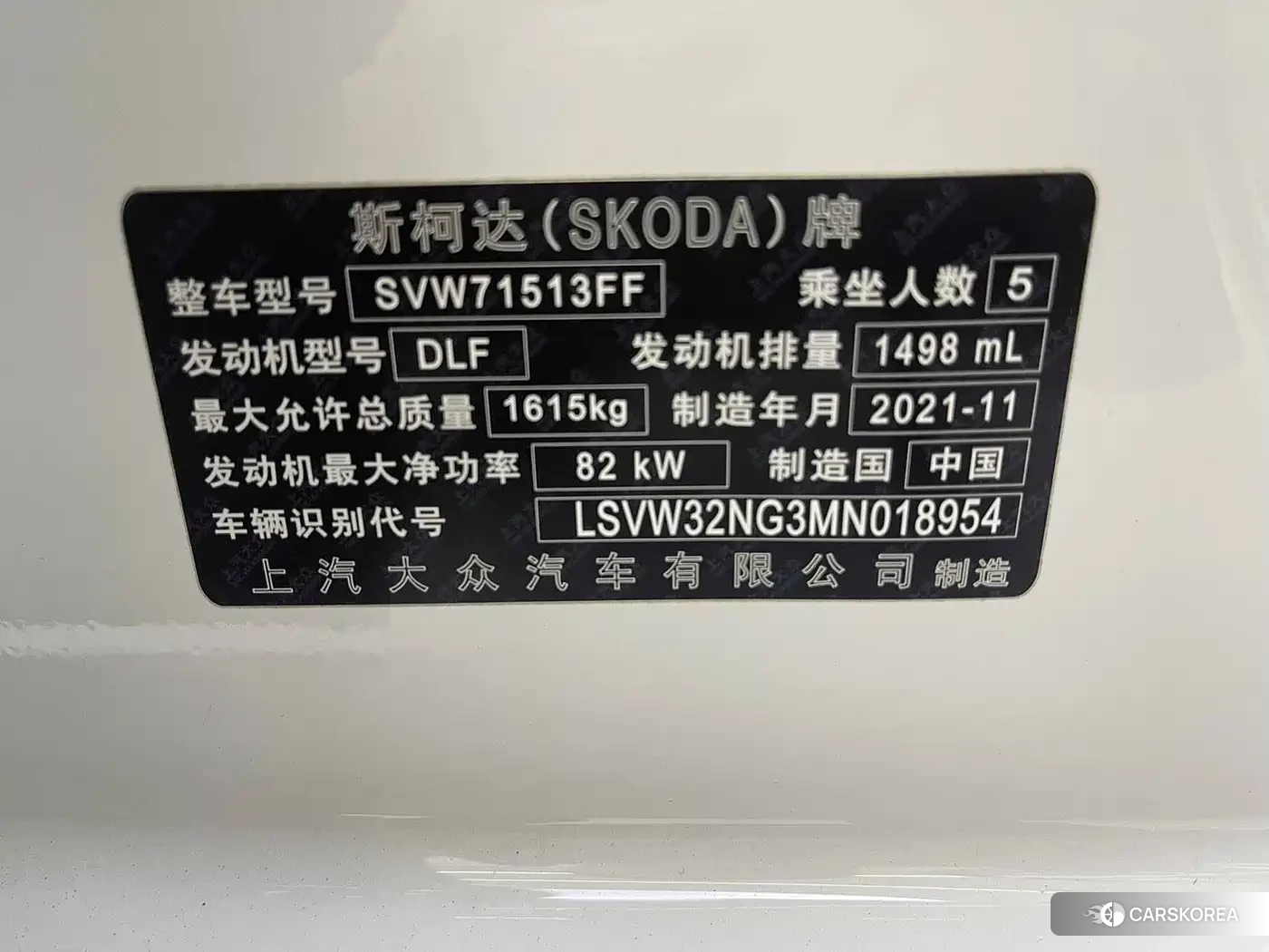 Skoda Xin Rui id 4548362 из Китая 7