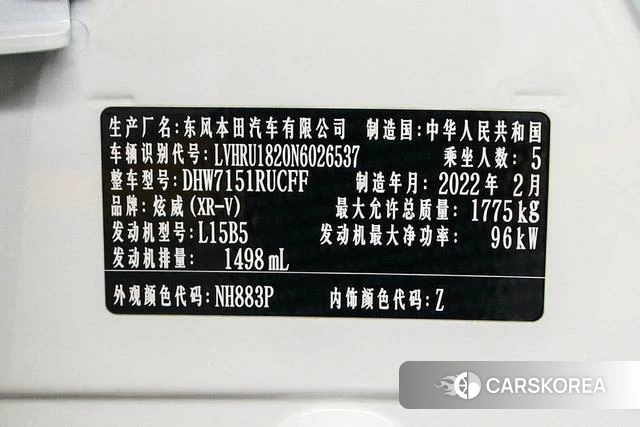 Honda XR-V id 4260805 из Китая 12