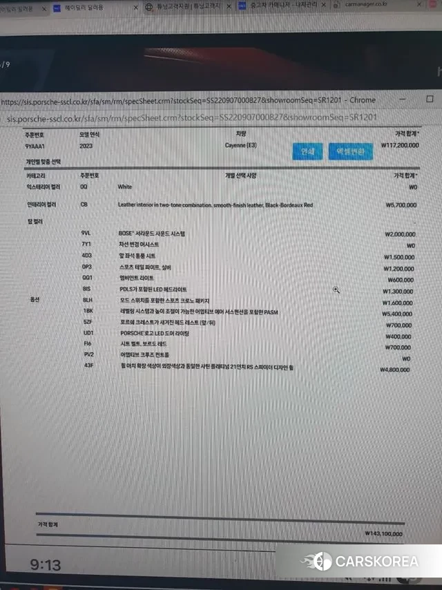 Porsche Cayenne (PO536) 2022 Белый из Кореи, фото 2