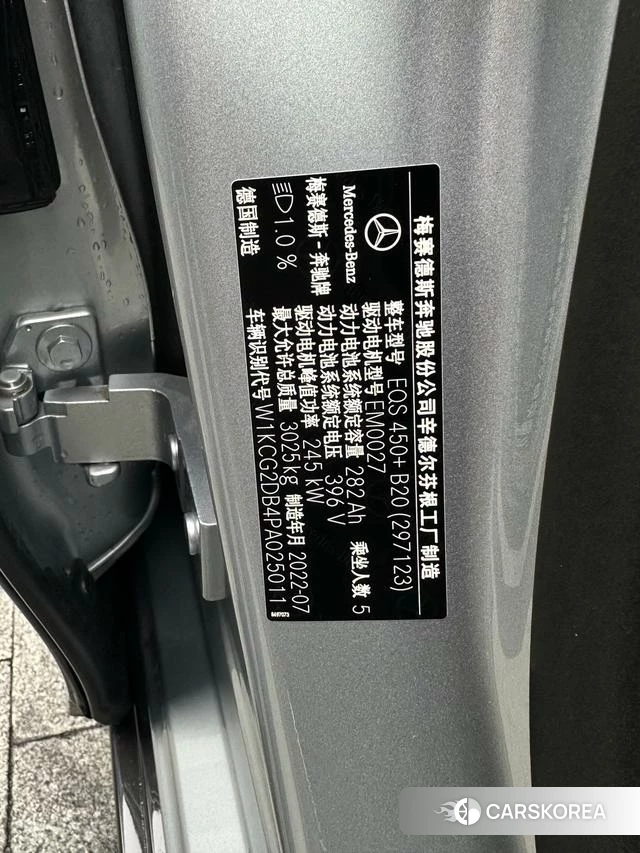 Mercedes-Benz EQS id 4277122 из Китая 11