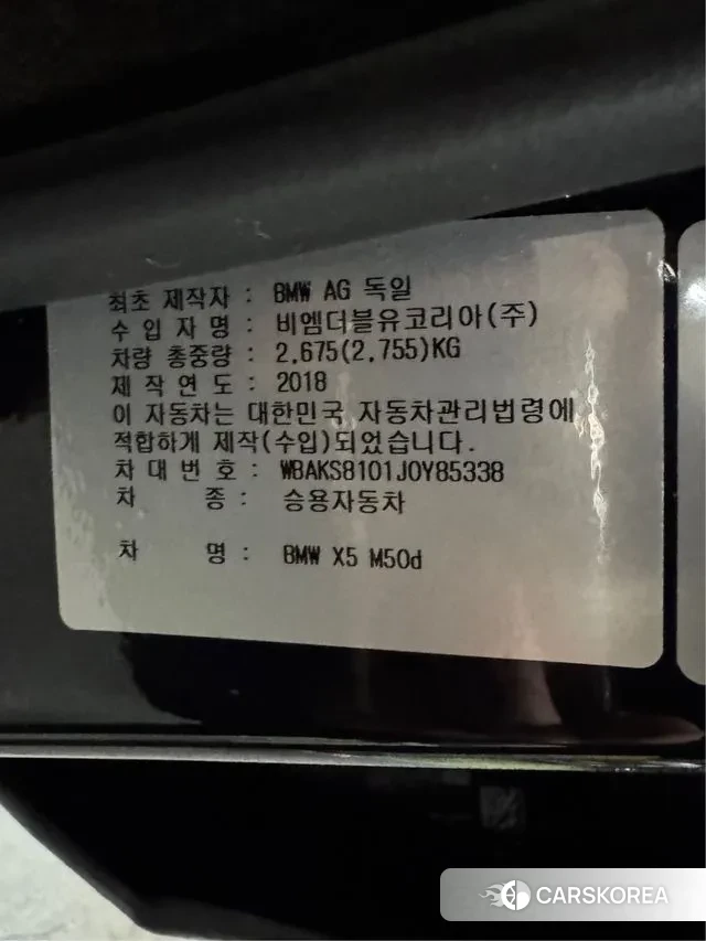 BMW X5 (F15) id 3703637 из Кореи 12