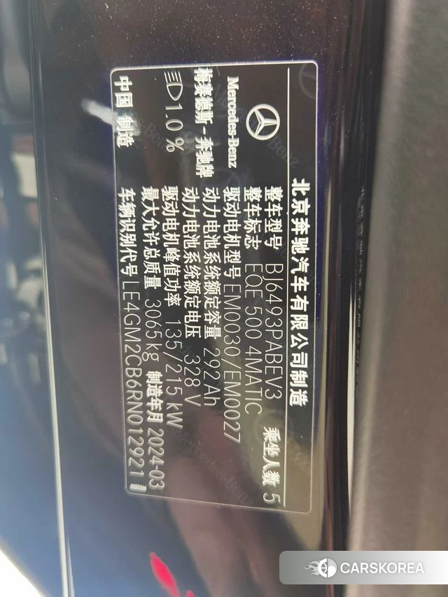 Mercedes-Benz EQE SUV id 4259060 из Китая 8