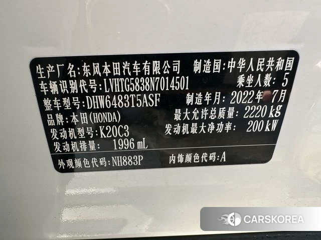 Honda UR-V id 3909084 из Китая 12