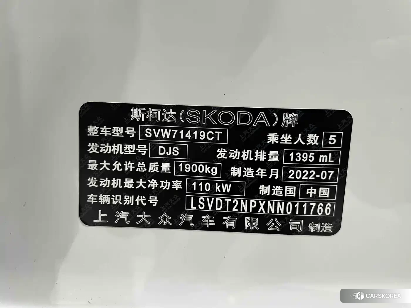 Skoda Superb id 4686134 из Китая 12