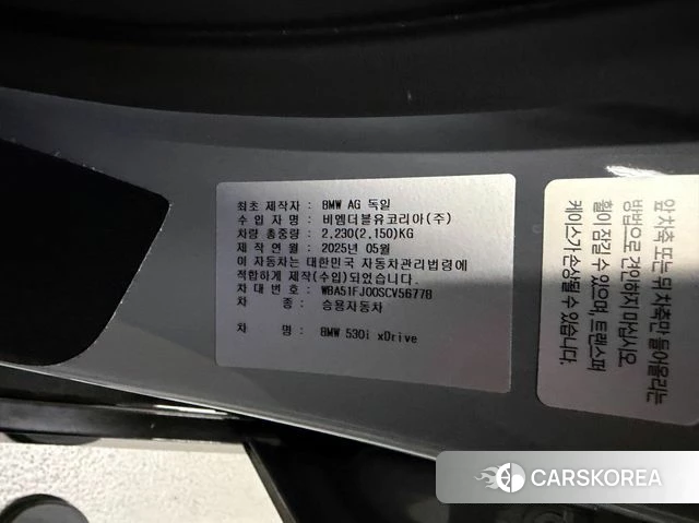 BMW 5 Series (G60) id 4462284 из Кореи 12