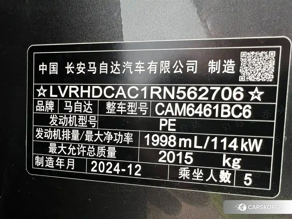 Mazda CX-5 id 4653750 из Китая 12