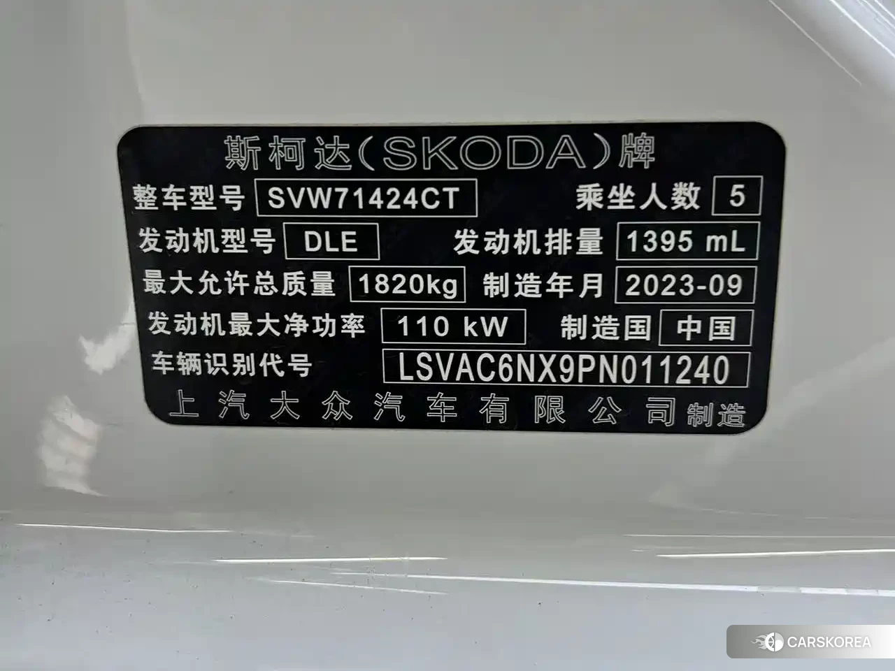 Skoda Octavia id 4548298 из Китая 10