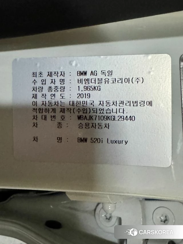 BMW 5 Series (G30) id 3853367 из Кореи 12