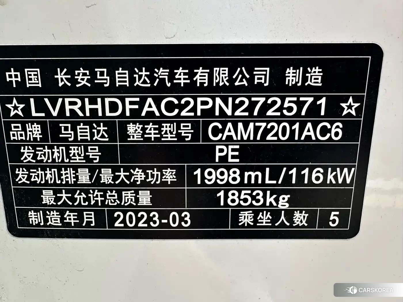 Mazda 3 id 4548178 из Китая 9