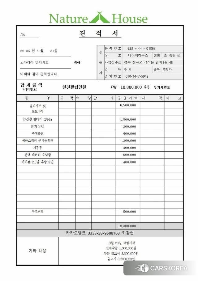 Hyundai Staria id 3897599 из Кореи 12