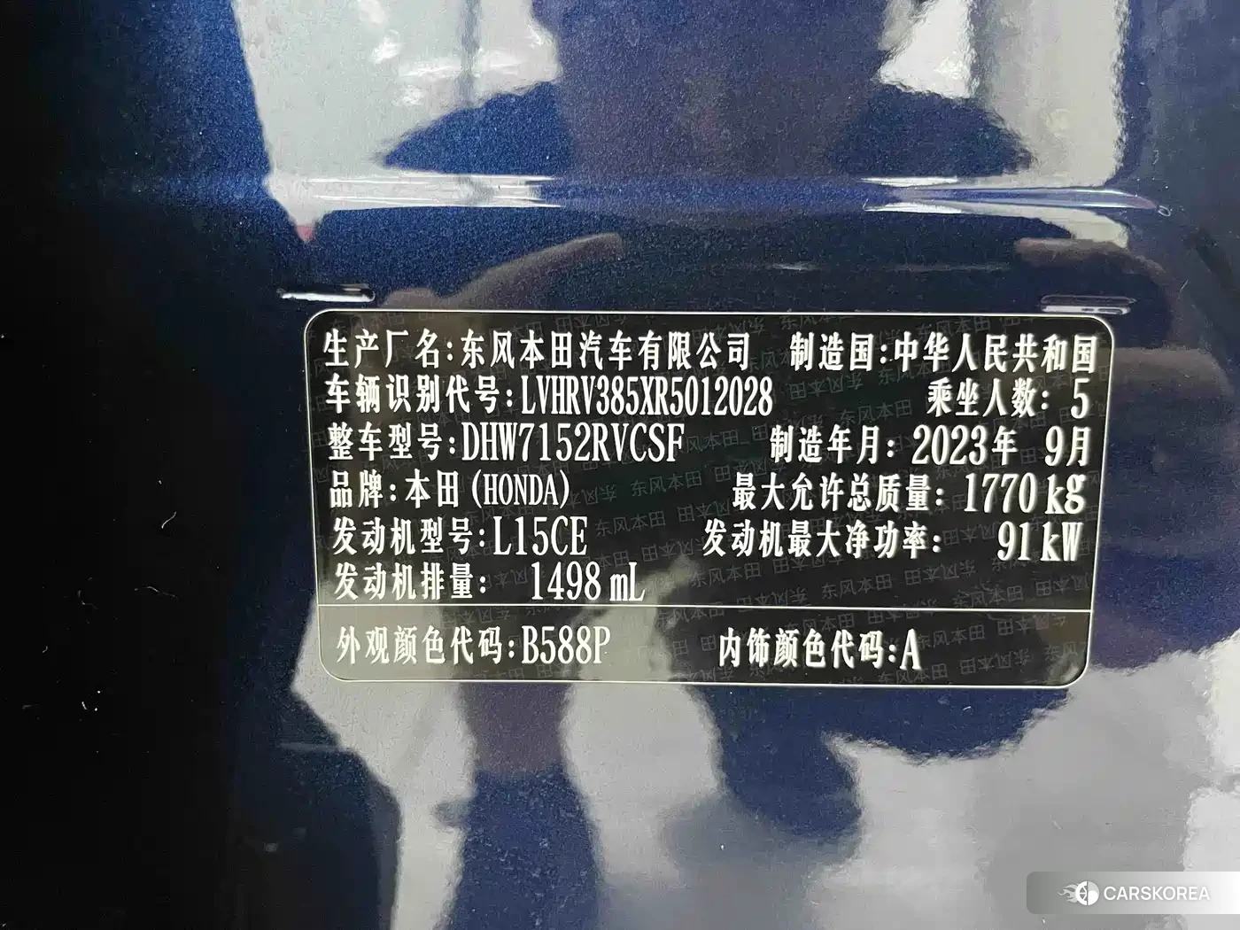Honda XR-V id 4546467 из Китая 12