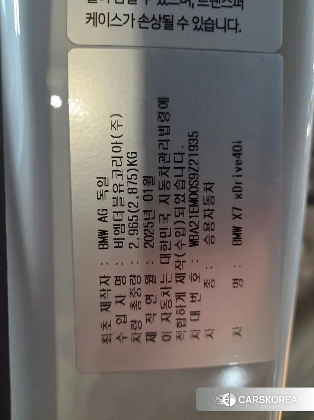 BMW X7 (G07) 2025 Жемчужный цвет из Кореи, фото 3