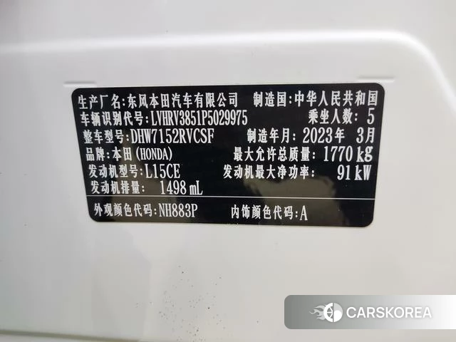Honda XR-V id 4301398 из Китая 10