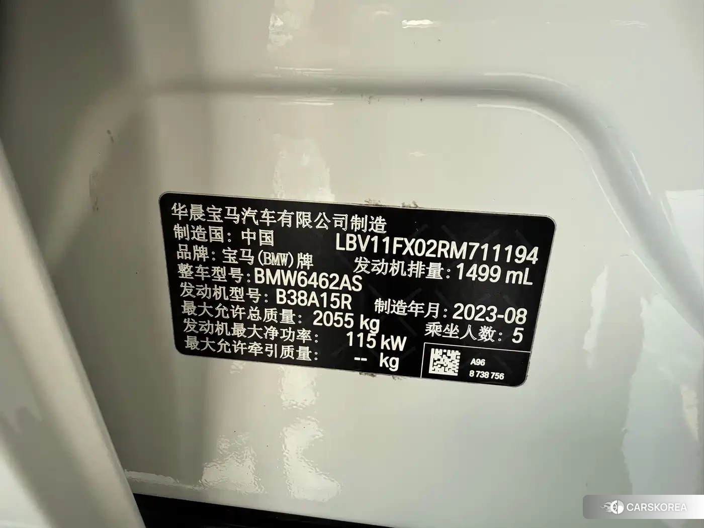 BMW X1 id 4589232 из Китая 12
