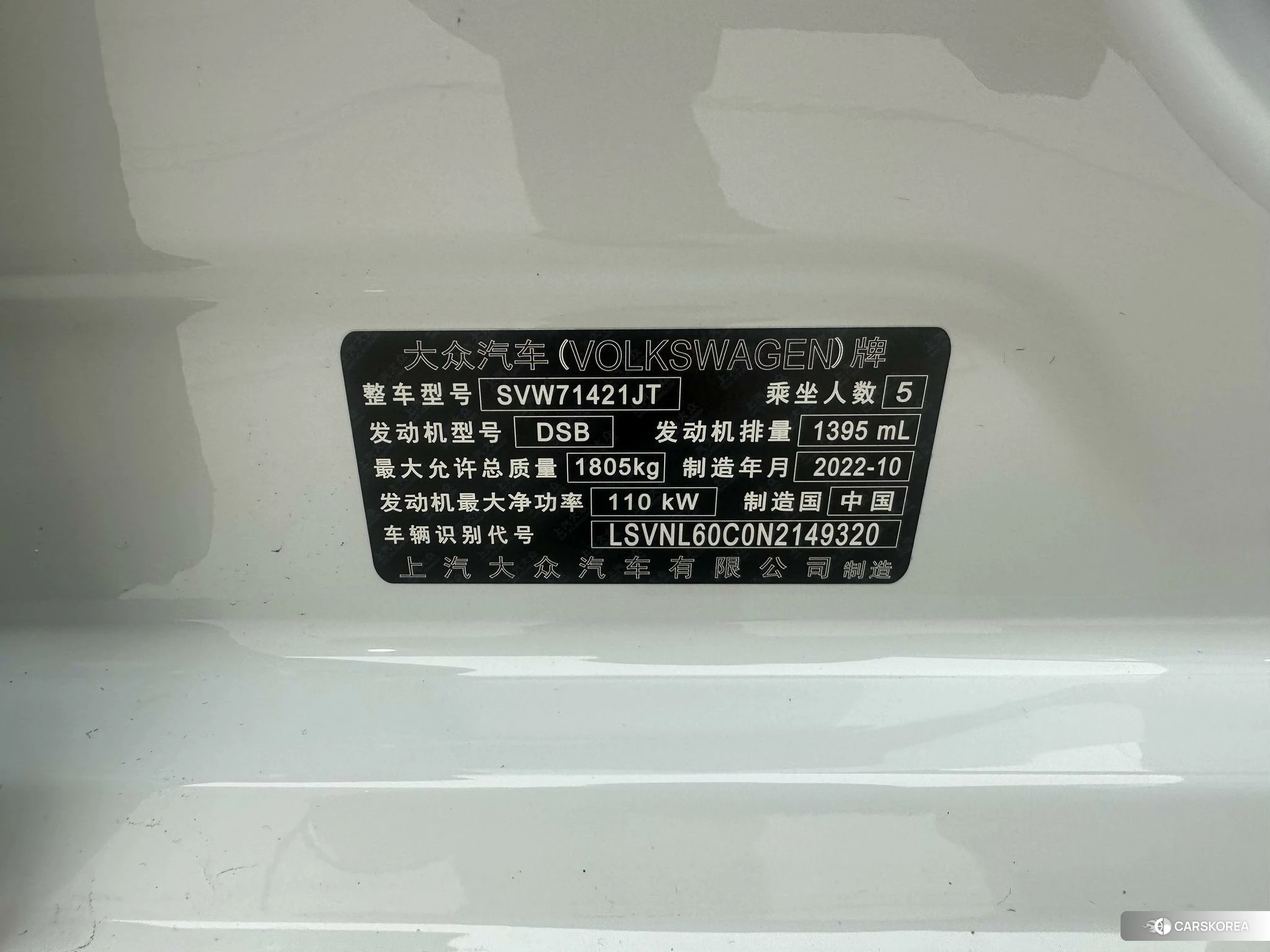 Volkswagen Lavida id 4504687 из Китая 12